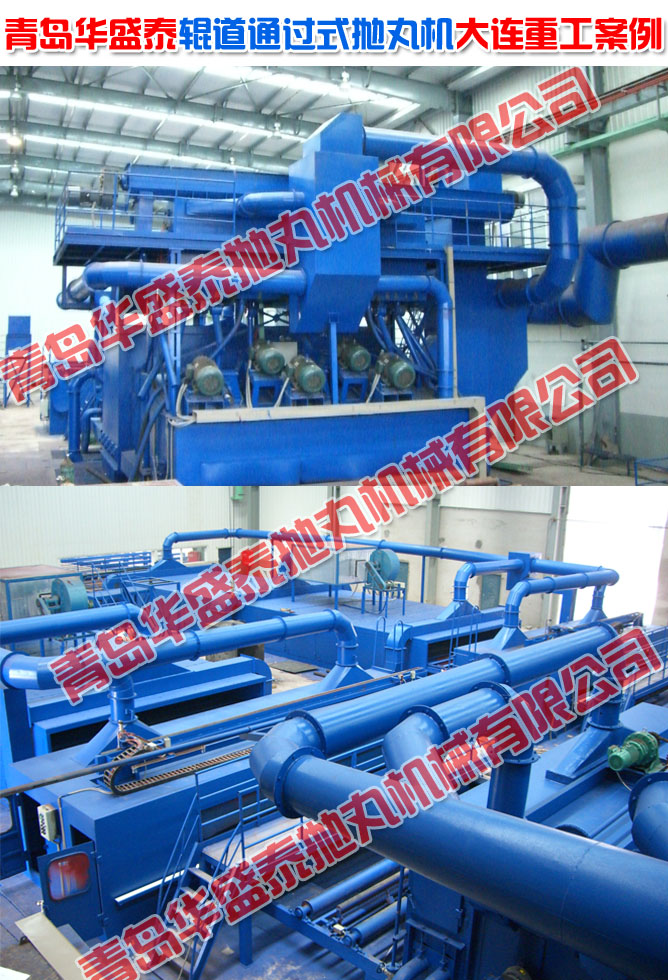 輥道通過式拋丸機工程案例圖三 輥道通過式拋丸機工程案例圖三