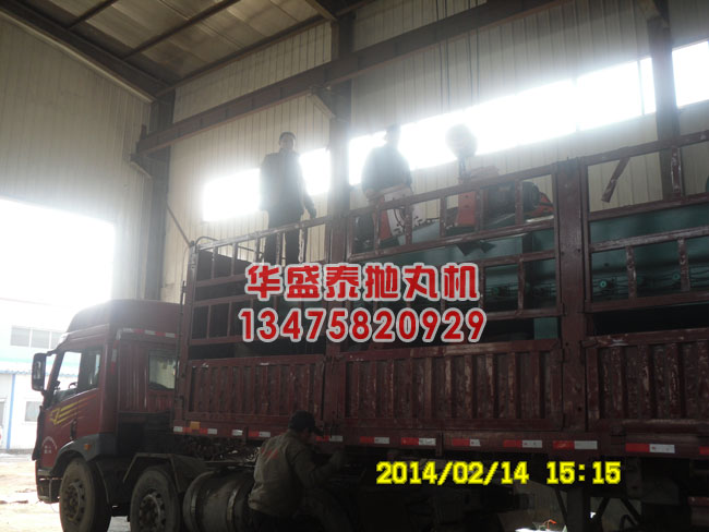 通過式拋丸機發往北京