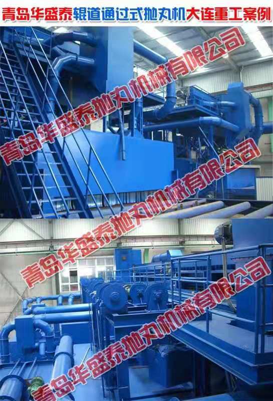 hst鋼板預處理線拋丸機有哪些優點? hst鋼板預處理線拋丸機有哪些優點?